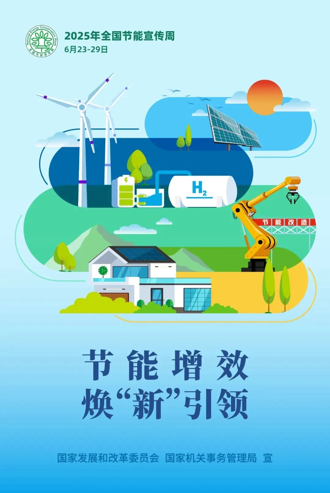 2025年丨全國節(jié)能宣傳周— 改造案例實拍：上演廚房 “變形計”，煙火不熄，節(jié)能先行
